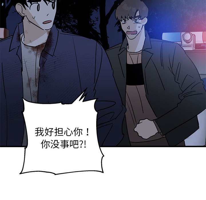 第43话 第 113 页