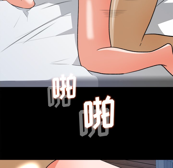 第30话 第 71 页