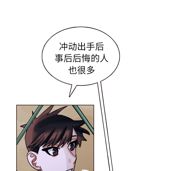 第32话 第 29 页