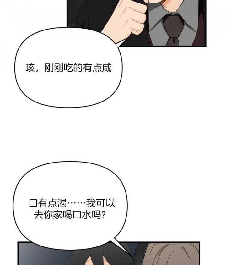 第69话 女朋友 第 10 页