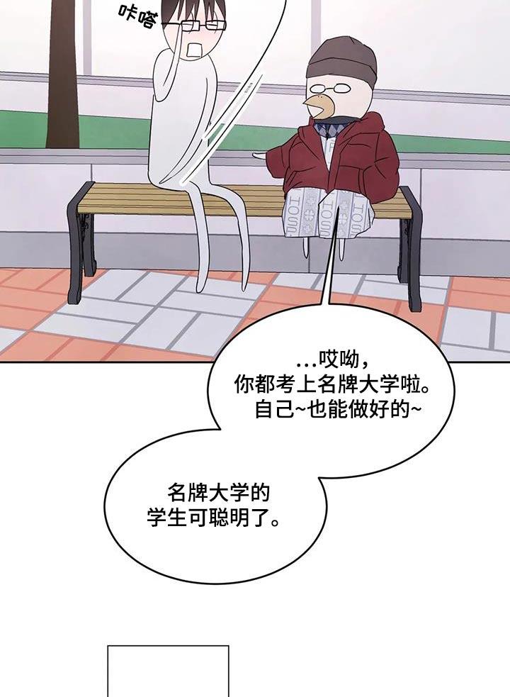 第179话 【第二季】难受 第 3 页