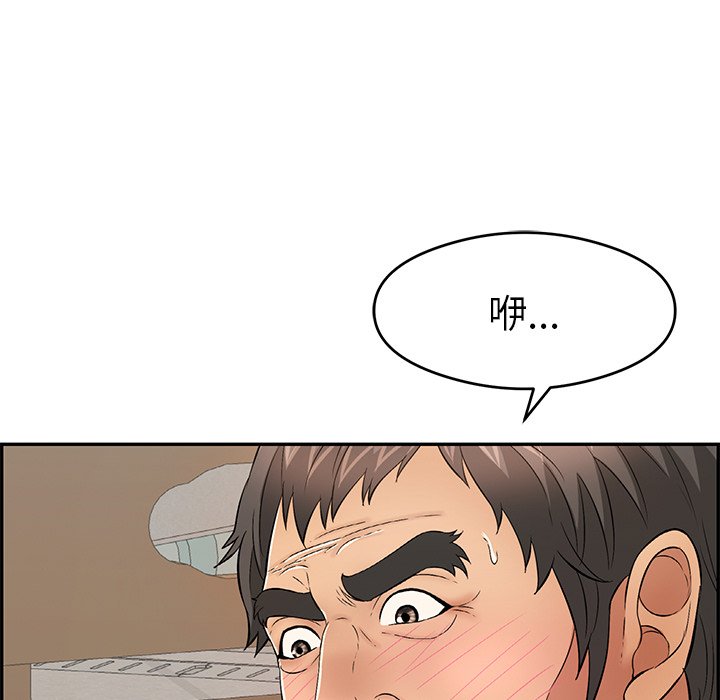 第64话 第 55 页