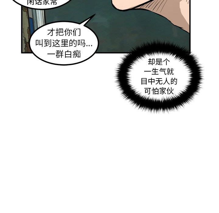 第24话 第 47 页