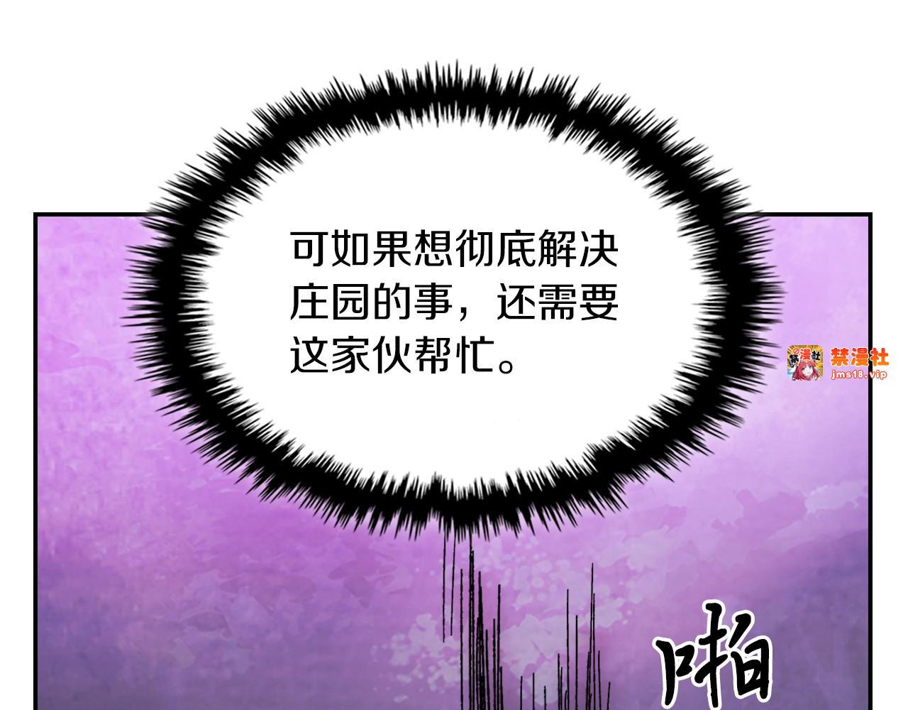第6话 我比你还拽 第 113 页