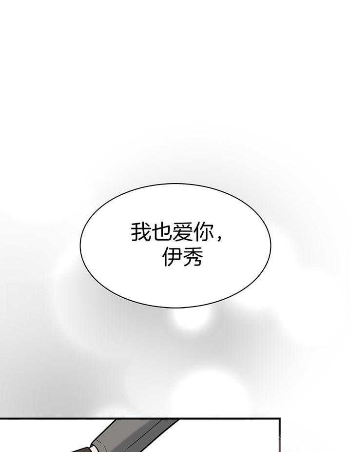第137话 第137话 第 43 页