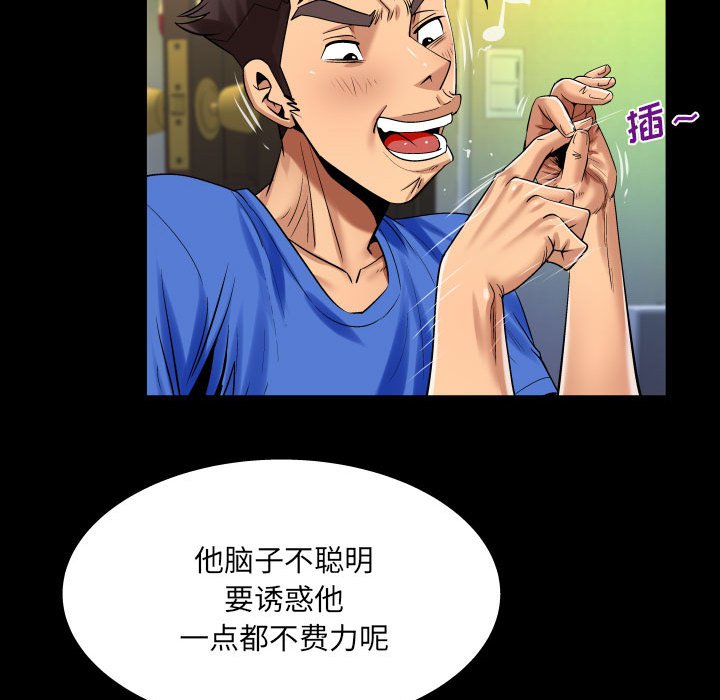 第100话 第 34 页