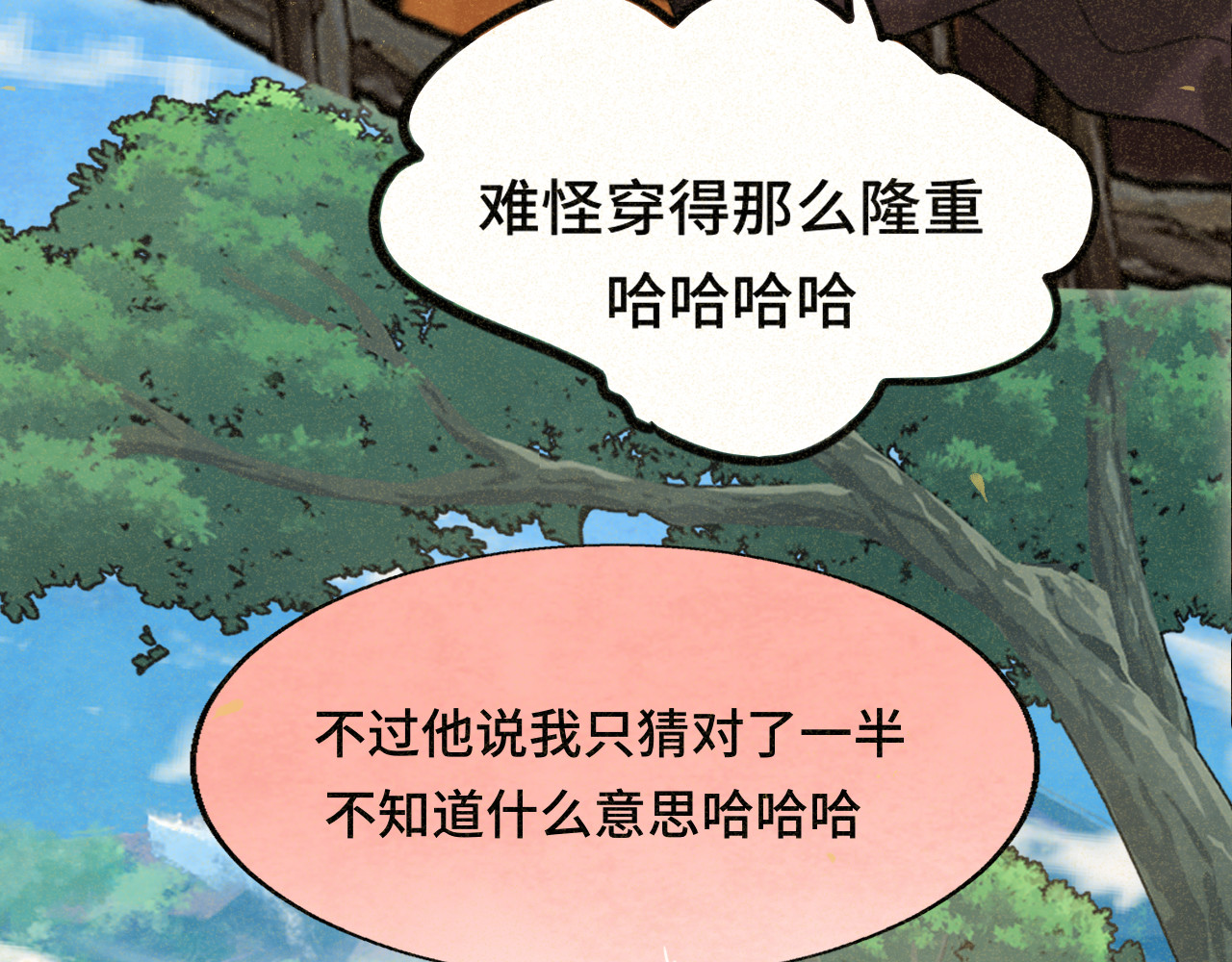第89集 起风了 第 139 页
