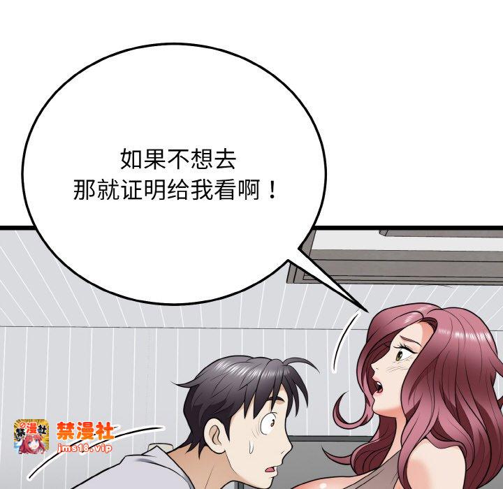 第9话 第 157 页