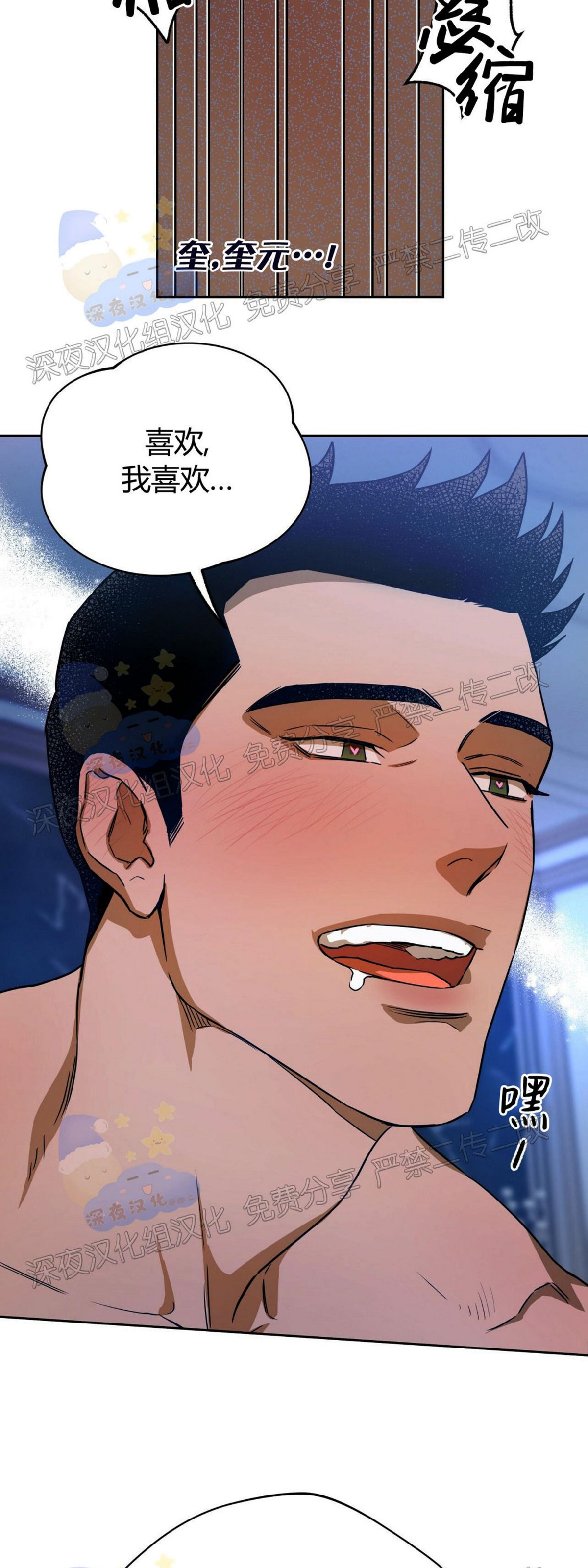 第36话 第 30 页