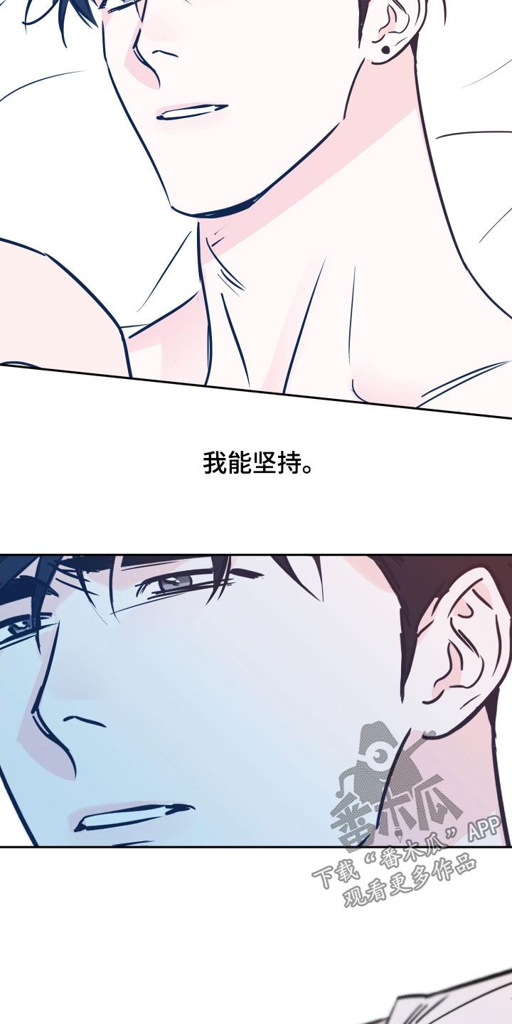 第140话 我能坚持 第 27 页