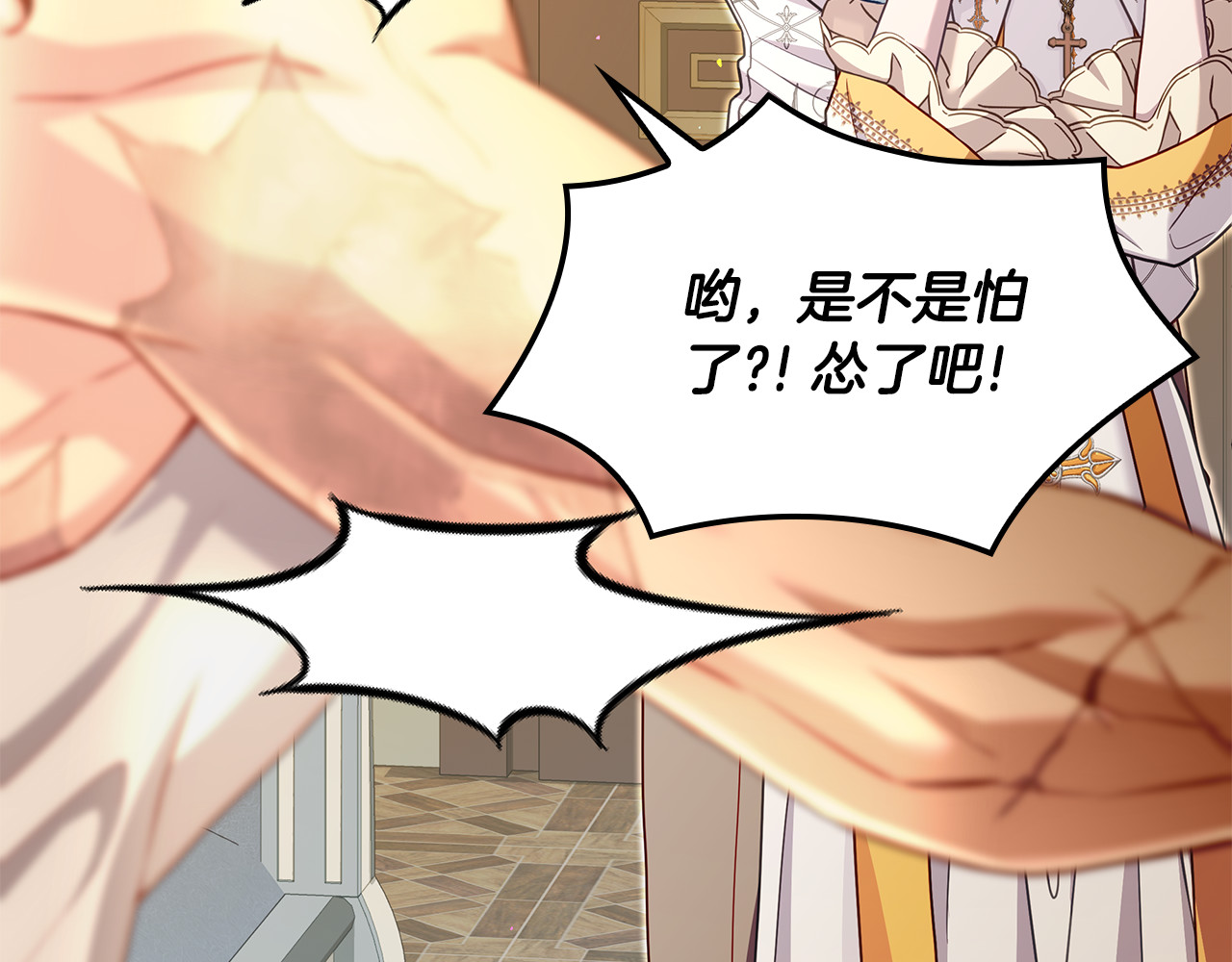 第23话 撒娇 第 164 页