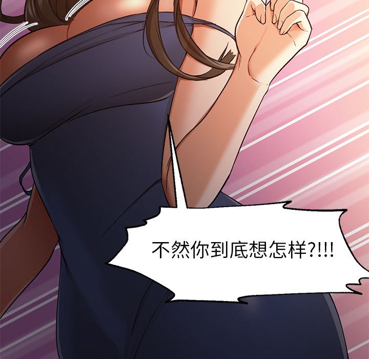 第33话 第 37 页
