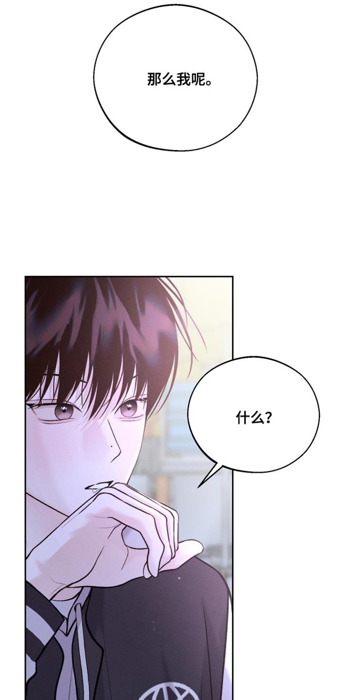 第51话 酒醉 第 8 页