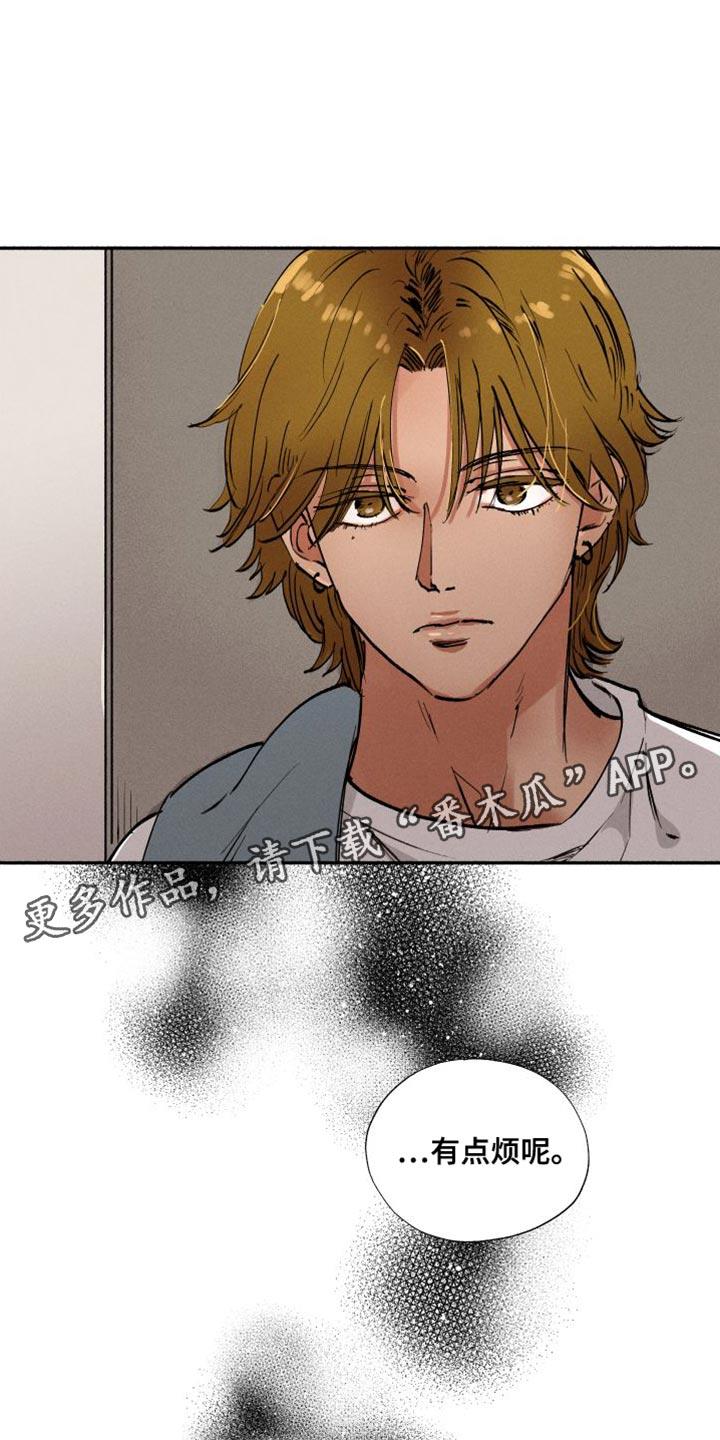 第47话 ：有点烦呢（第一季完结） 第 28 页