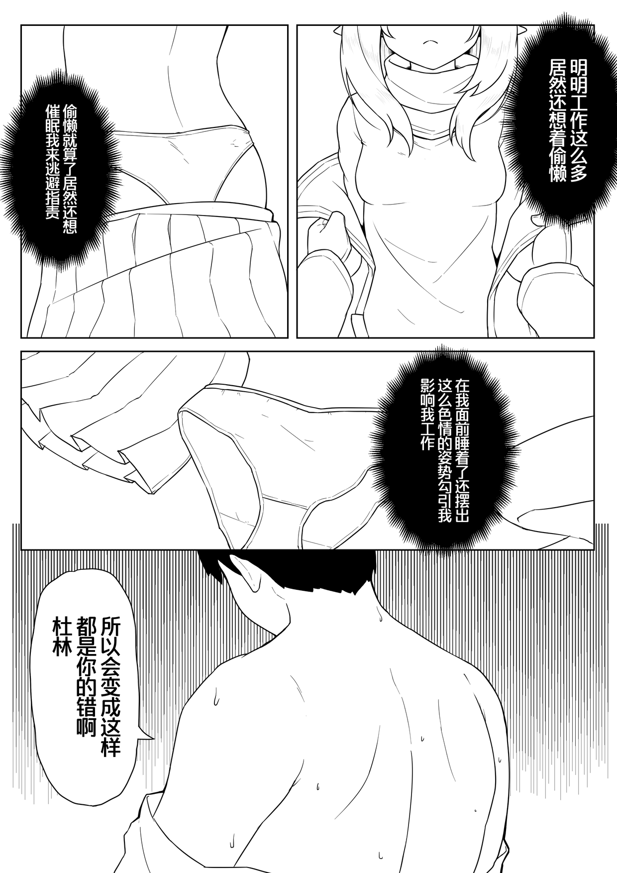 第1话 第 6 页