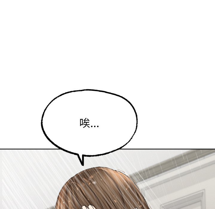 第9话 第 141 页