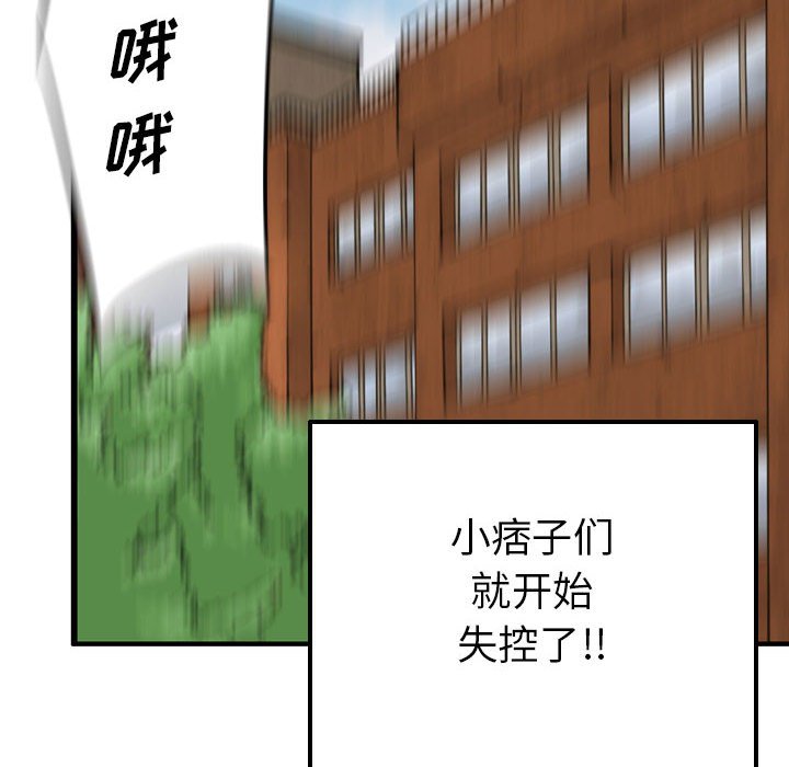 第77话 第 24 页