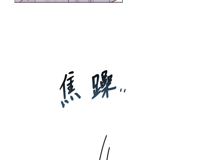 第65话 烟花绽放的夏夜（1） 第 145 页