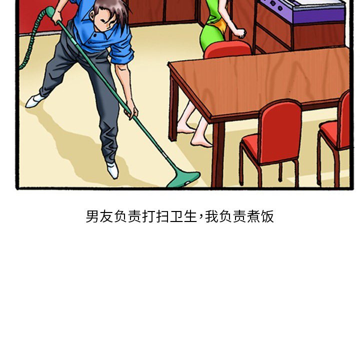 第16话 第 6 页