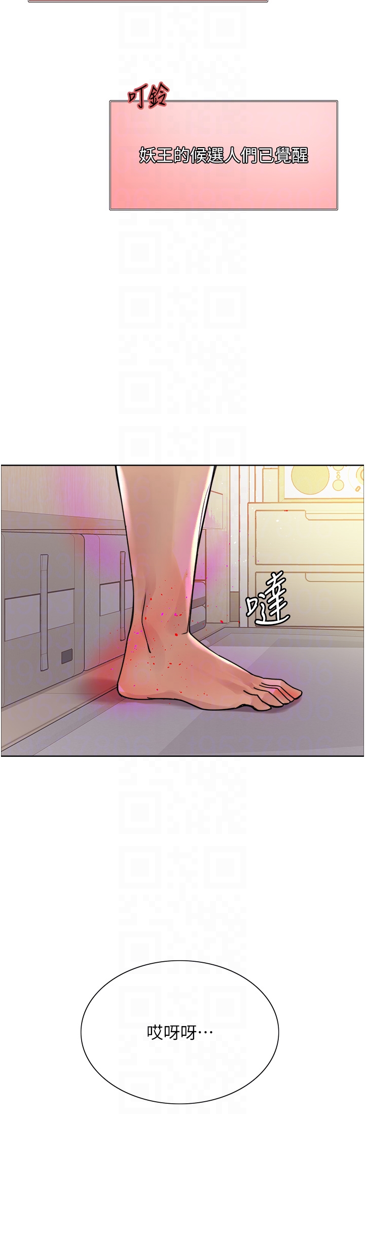 第2季 第6话 - 狗眼看人低的臭婊子 第 14 页