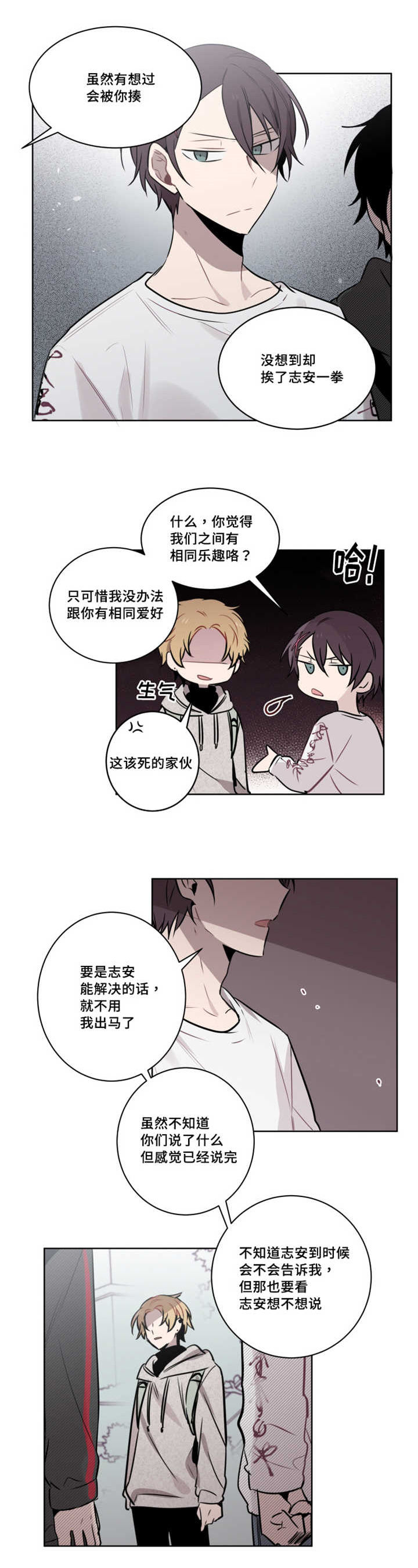 第48话 第48话 第 8 页