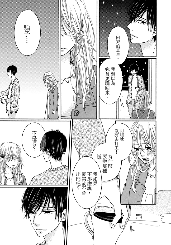 第16话 第 21 页