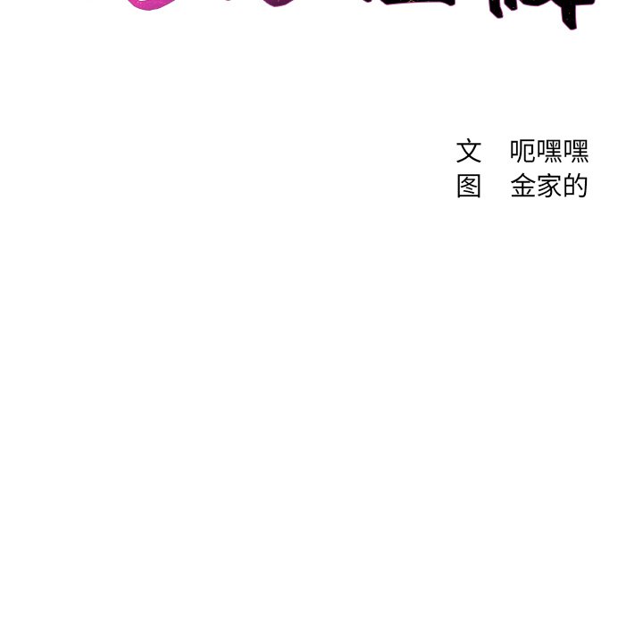第32话 第 10 页