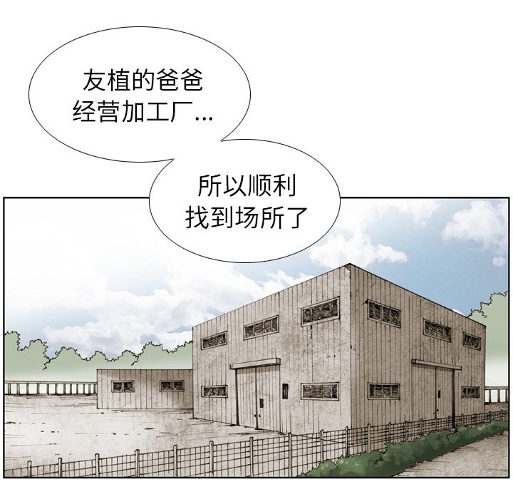 第 17 话 第 43 页
