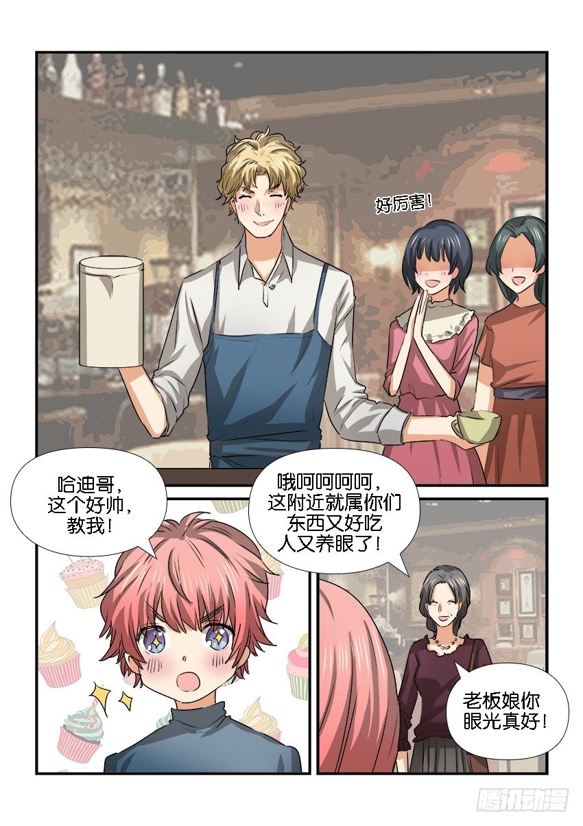 第二十五话 第 5 页