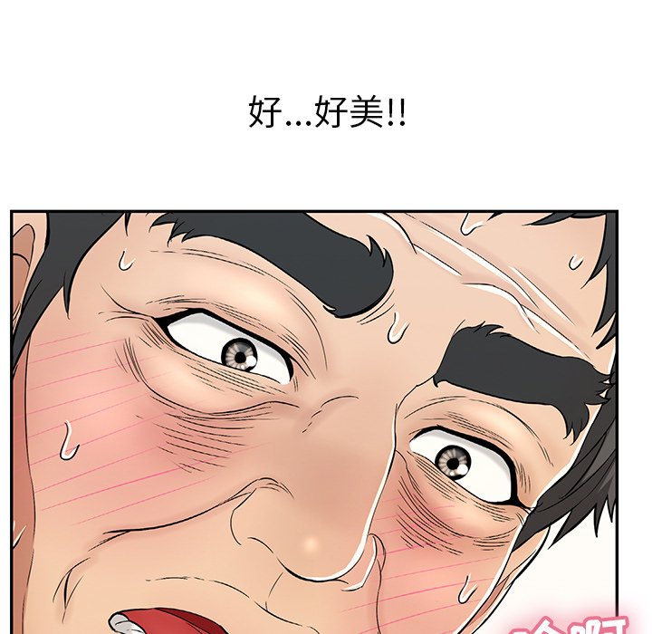 第68话 第 23 页