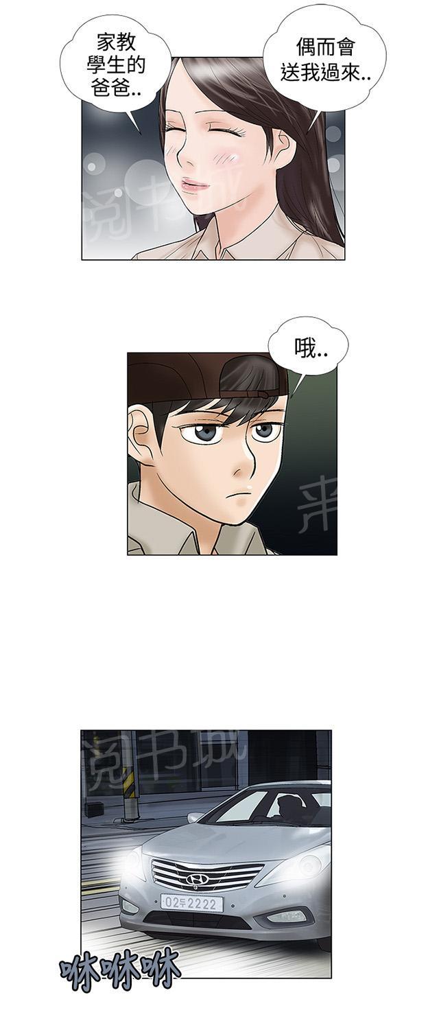 第6话 推荐 第 17 页