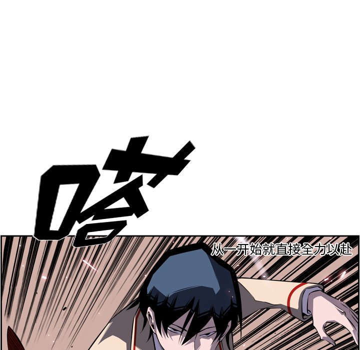 第74话 第 76 页