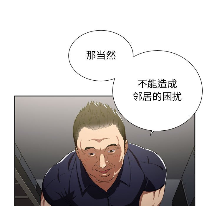 第55话 第 12 页