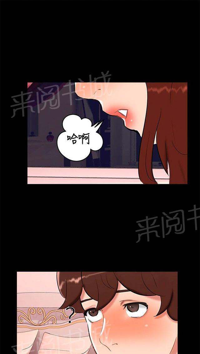 第17话 帮助姐姐 第 70 页