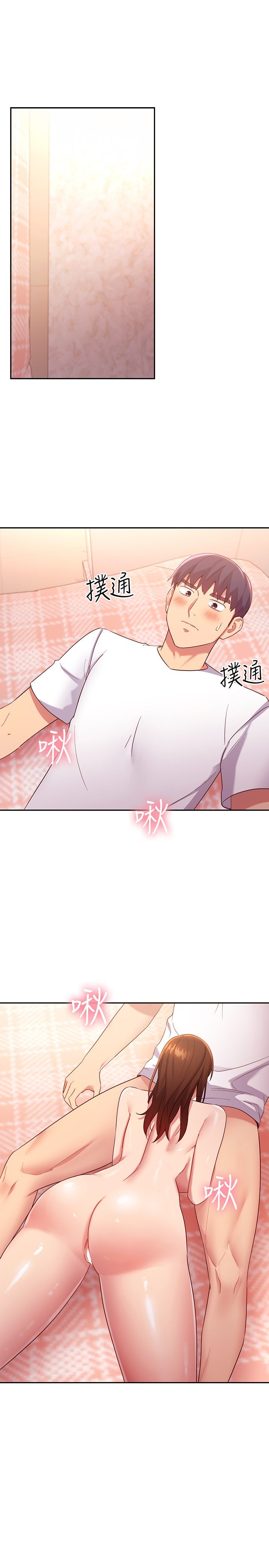 第89话 - 边做边爱 第 3 页