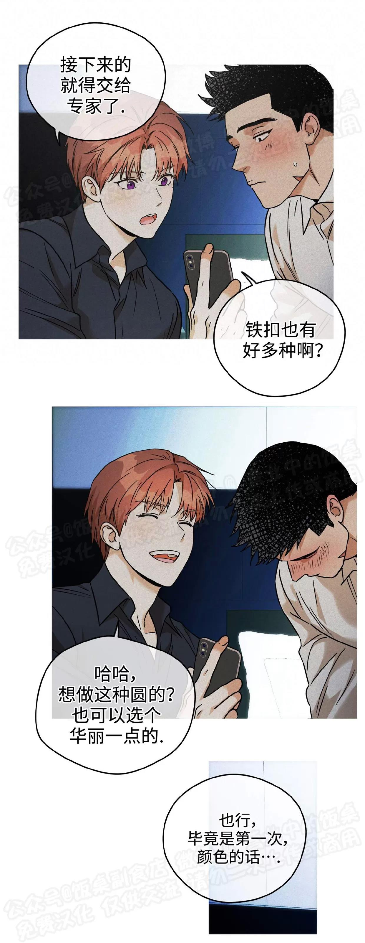 第83话 第 16 页