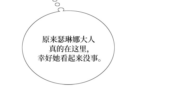 第73话 我们要去哪里呢 第 47 页