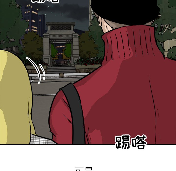 第59话 第 103 页