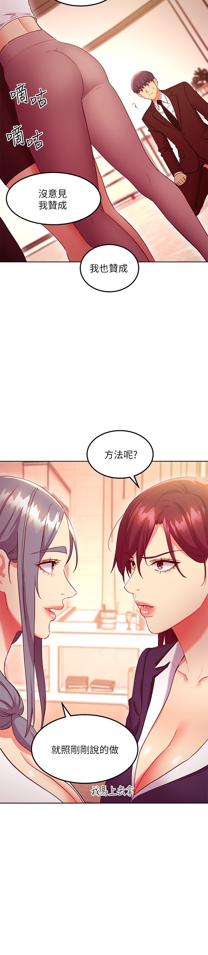 第125话 - 秘密准备的惊喜 第 17 页