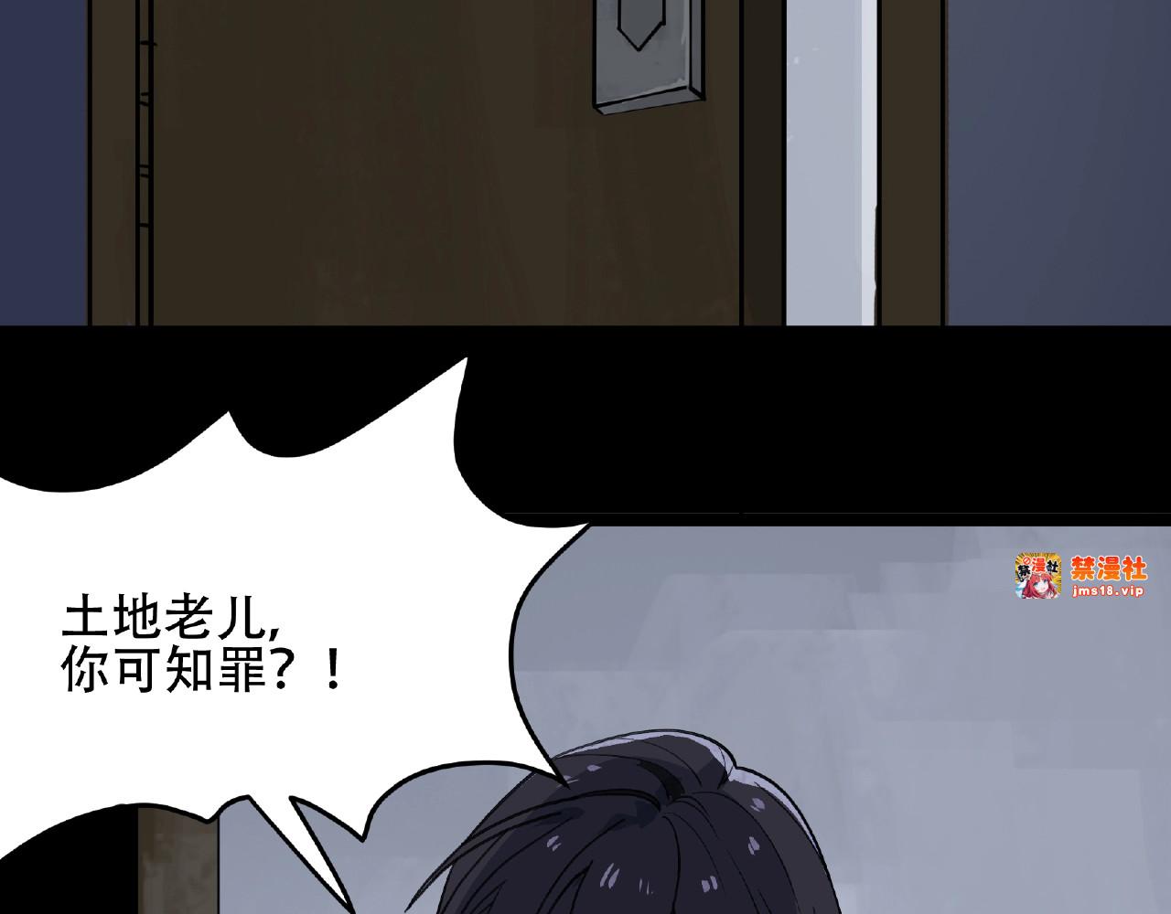 【第四季】 第1话 真假阎王 第 175 页