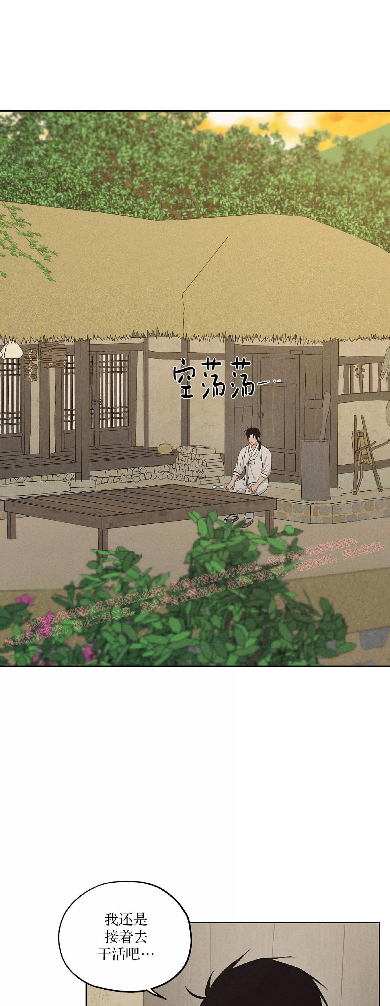 第36话 第 21 页