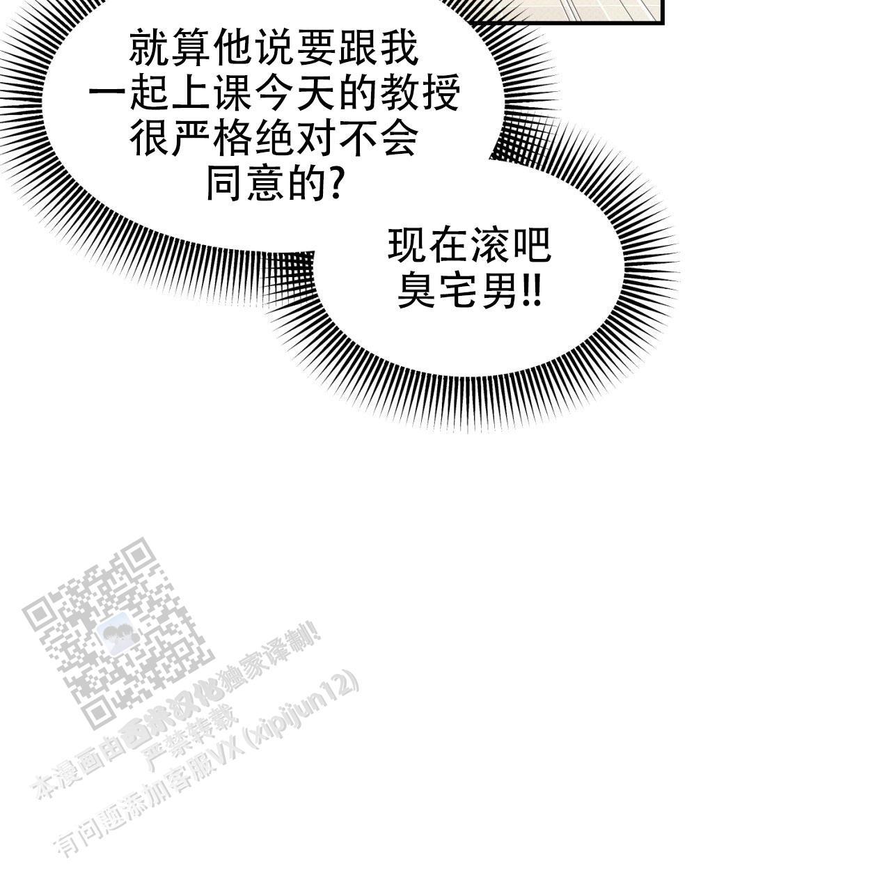 第5话 差不多得了 第 8 页