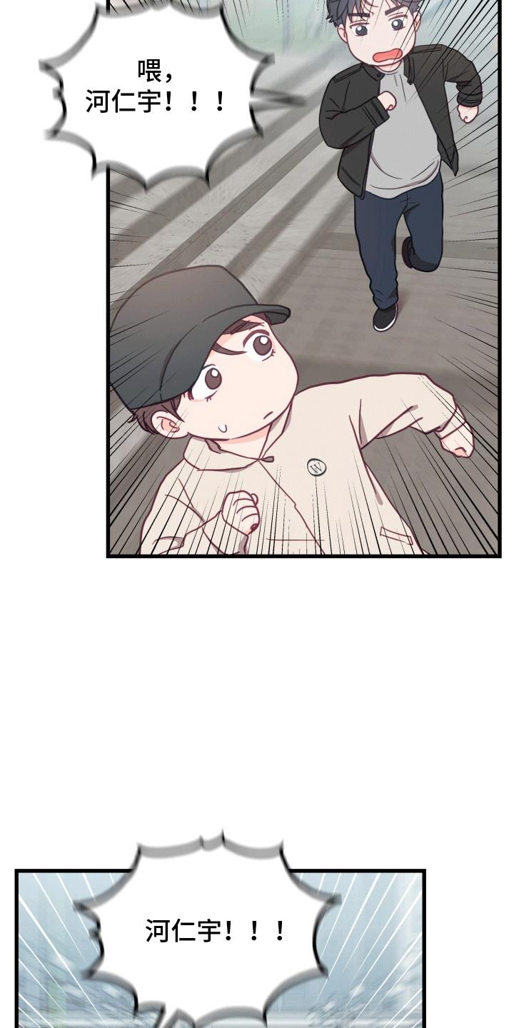 第8话 逃跑 第 18 页