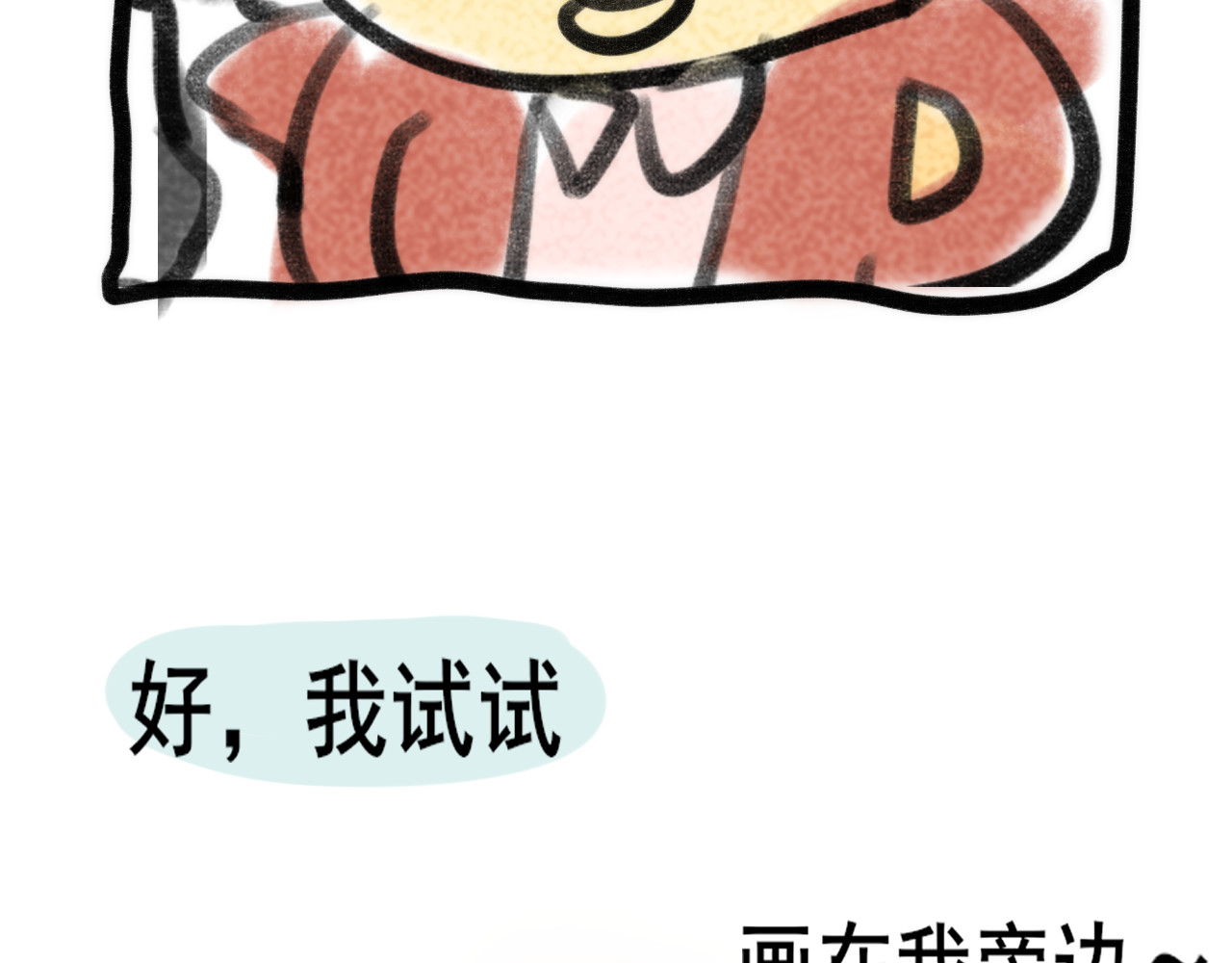 第43话 生日就要吃蛋糕 第 191 页