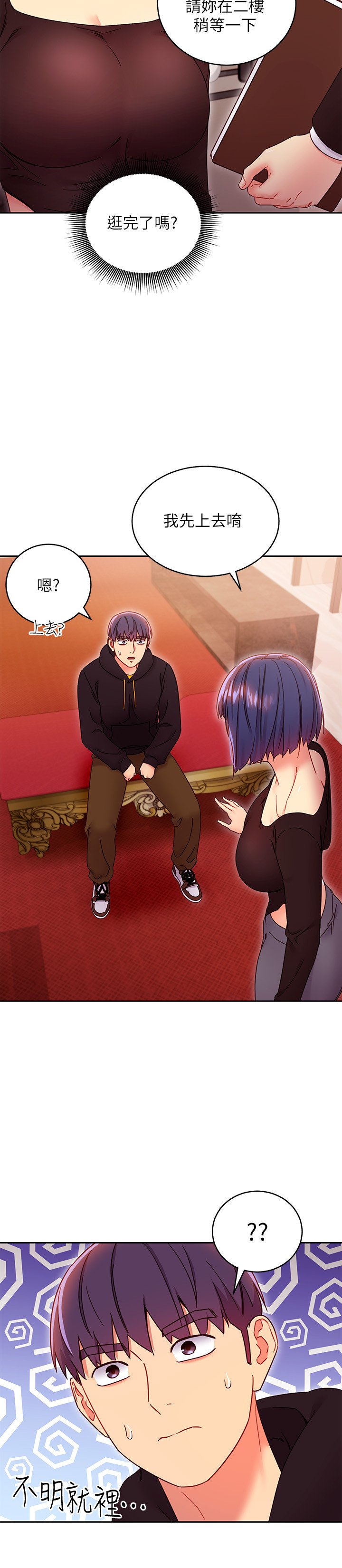 第73话 - 我和姊姊…谁对你更有吸引力? 第 16 页