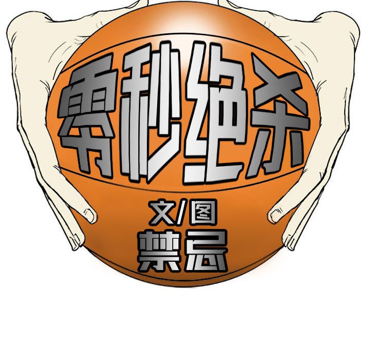 第26话 第 25 页