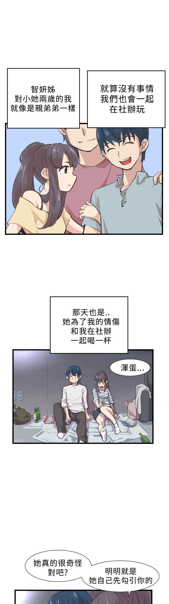 第3话 第 6 页