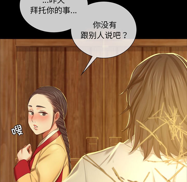 第20话 第 101 页