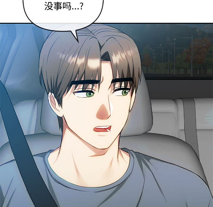 第37话 第 32 页