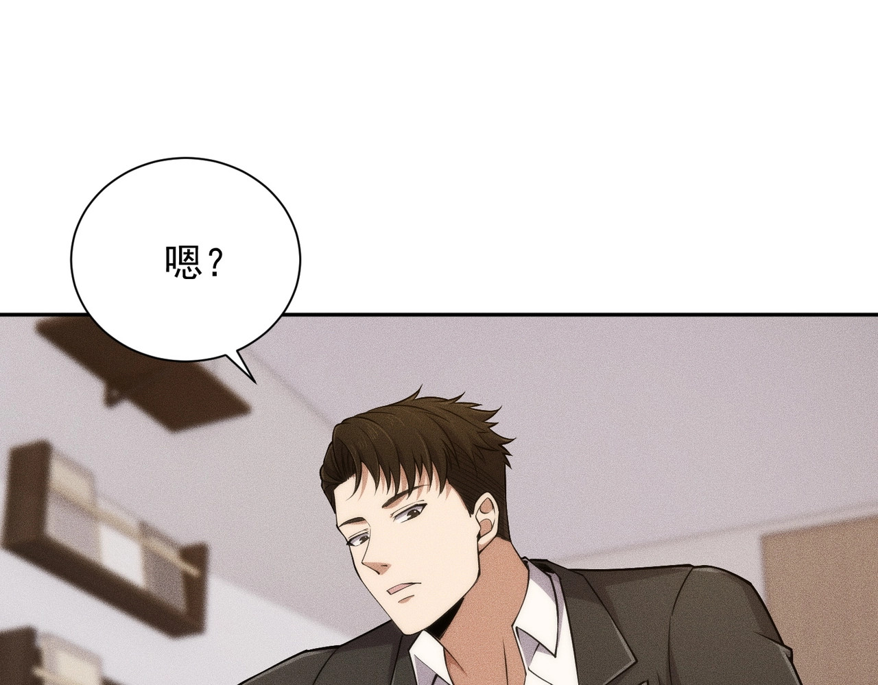 第47话 你不是我老婆！ 第 106 页